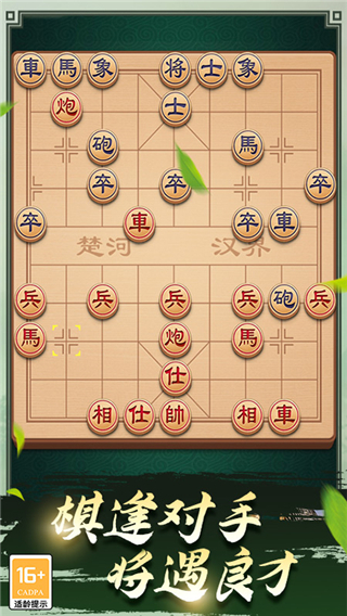 途游中国象棋最新版2