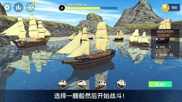 海盗模拟器手机版3