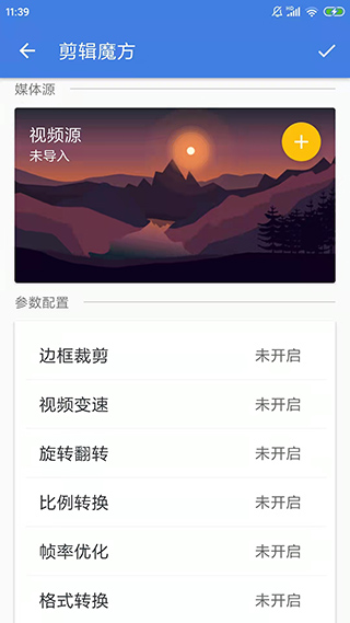 王者剪辑app3