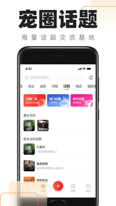 铲屎官的日常app5