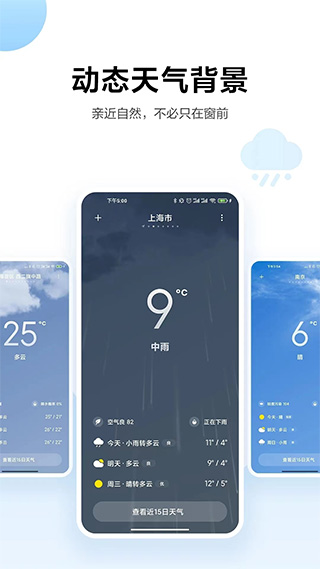 小米天气app1