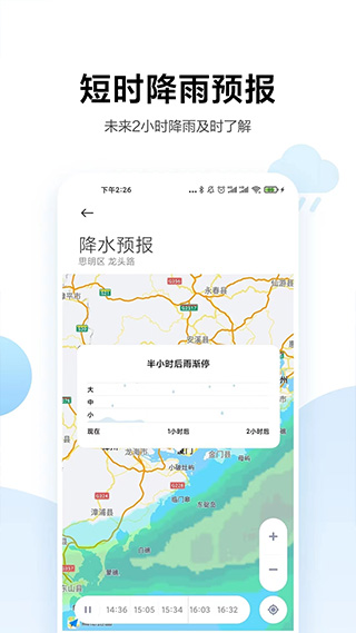 小米天气app2