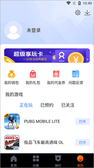 360游戏大厅手机版app1