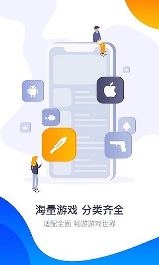 360游戏大厅手机版app5