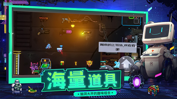 逆生之都免登录2