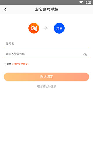 驿站掌柜app1