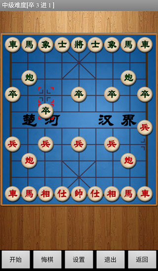 经典中国象棋单机版下载1