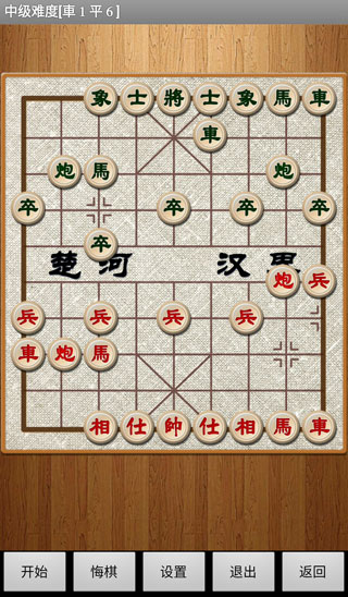 经典中国象棋单机版下载3