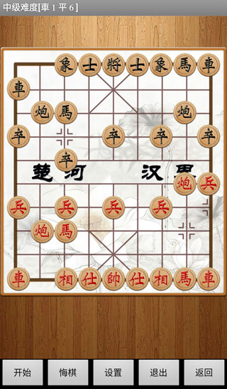 经典中国象棋单机版下载5