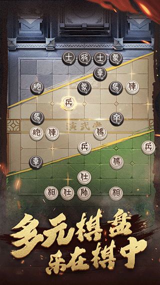楚汉象棋测试版5