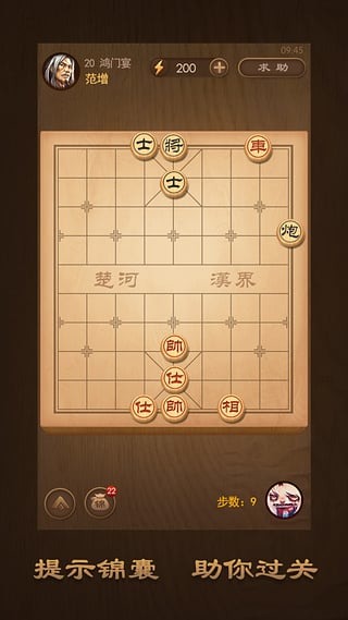 天天象棋官方版免费4