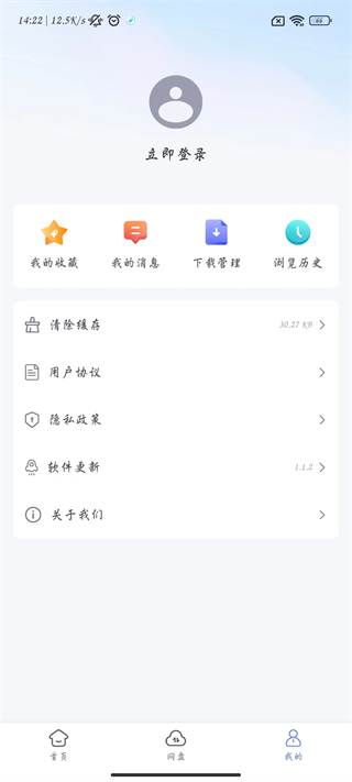 蓝奏浏览器app3