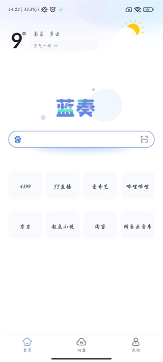 蓝奏浏览器app2