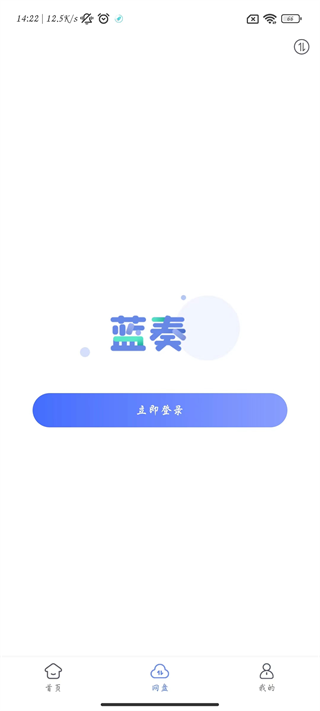 蓝奏浏览器app1