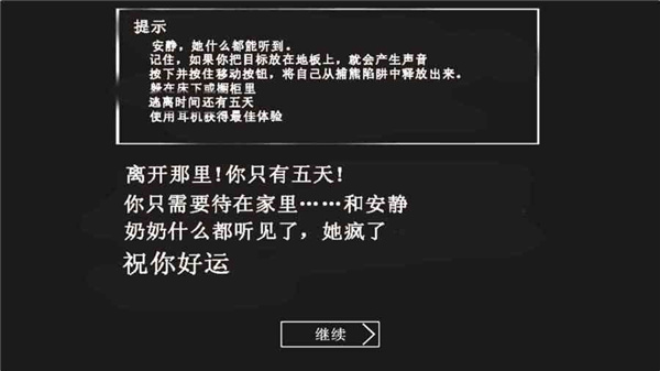 恐怖老奶奶无广告版4