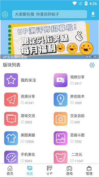 软天空游戏盒子app1