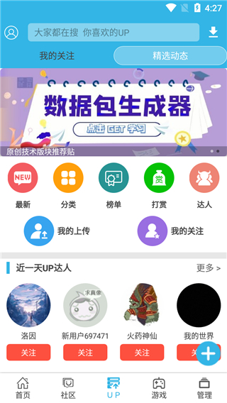 软天空游戏盒子app2