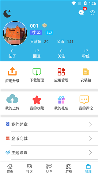 软天空游戏盒子app4