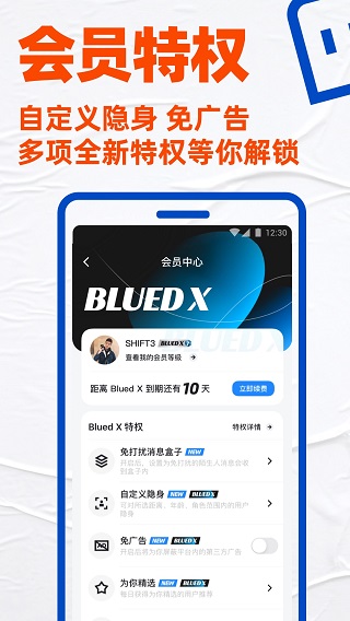 blued2023最新版5