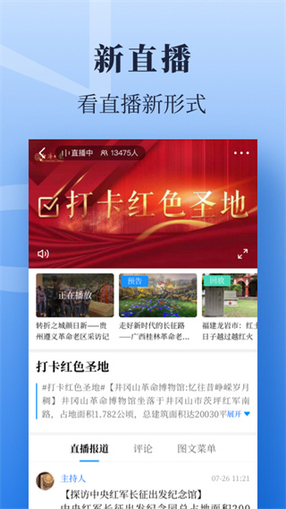 经济日报app4