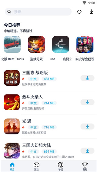 淘气侠app1