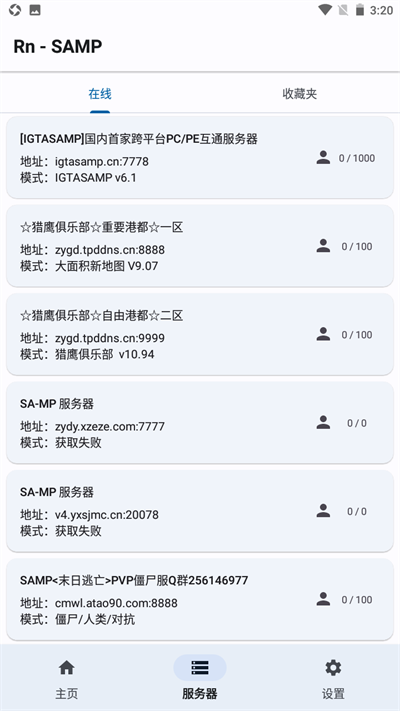 samp工具箱2023最新版3