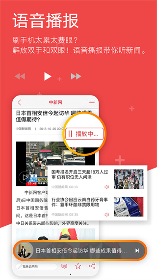 中新网app1