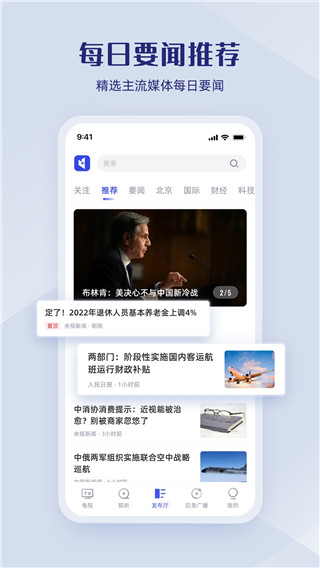 直播中国app2