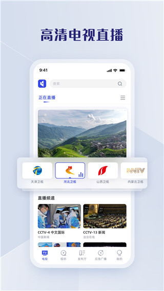 直播中国app3