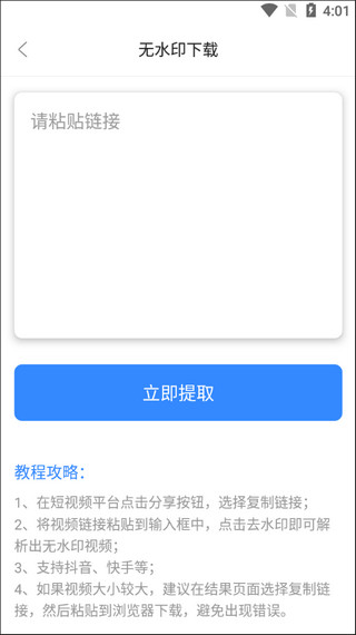 自媒体工具箱app2