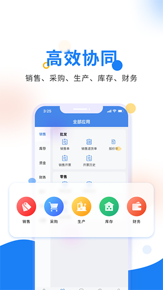 北斗ERP(轻鼎ERP)官方版3