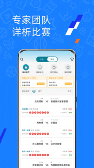 微球app5