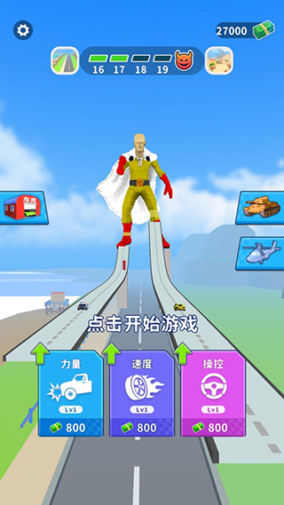 街区跑酷无限金币版1