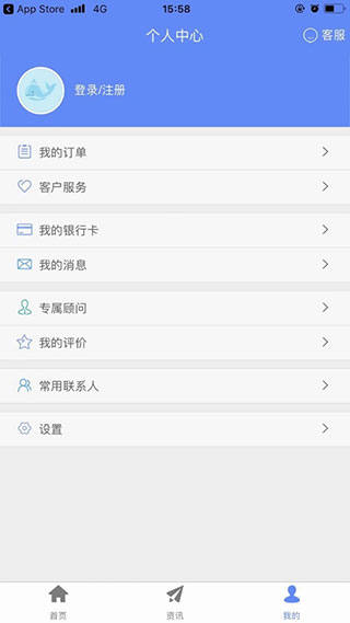 前海人寿app4