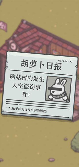 月兔奥德赛中文版1