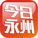 今日永州appv4.0.0安卓版