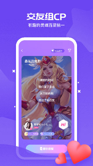 冲鸭app最新版4