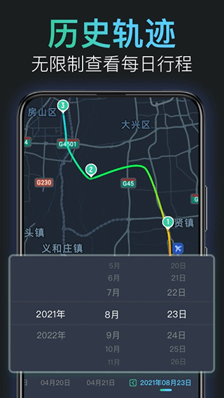 灵敢足迹app3