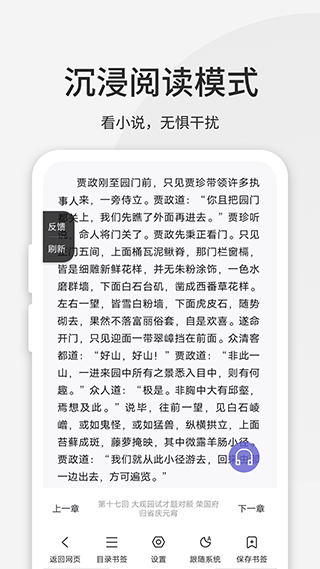 乐感浏览器app3