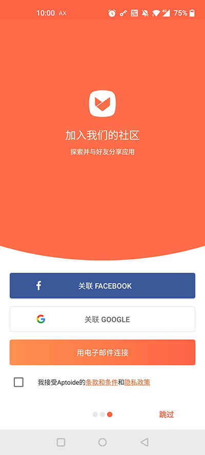 Aptoide app官方版5