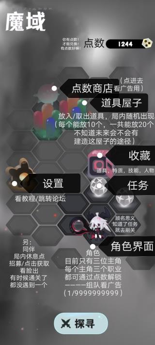 是魔女哦最新版5