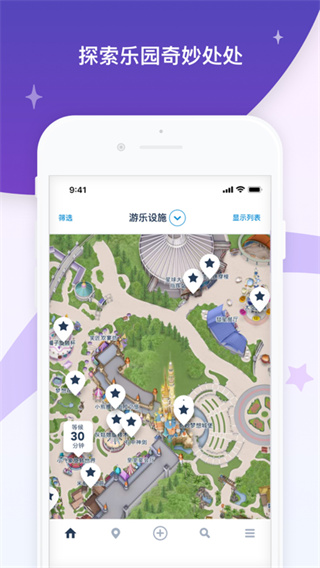 香港迪士尼乐园app2