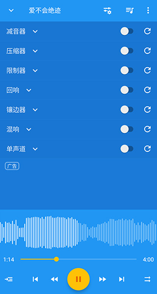 音乐速度变更器最新版2