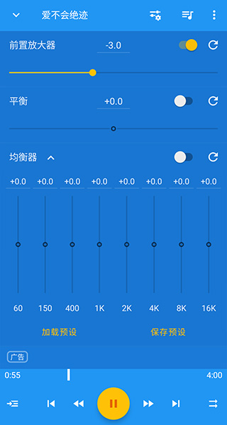 音乐速度变更器最新版1