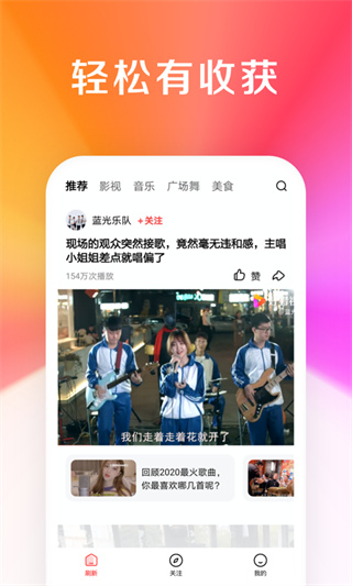 好看大字版app2