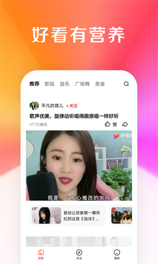 好看大字版app4