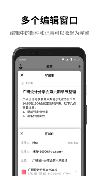 QQ邮箱2023最新版4