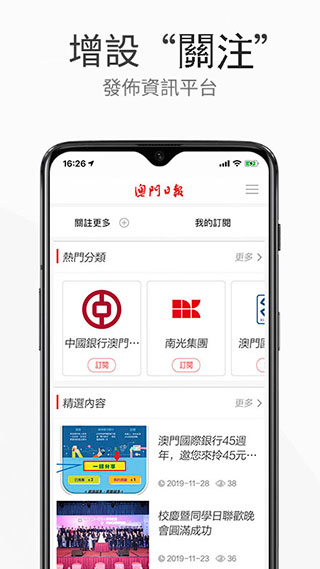 澳门日报app3