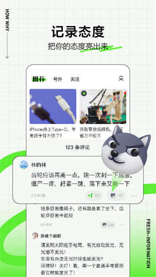 头条搜索APP4