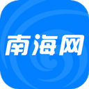 南海网appv5.2.3安卓版